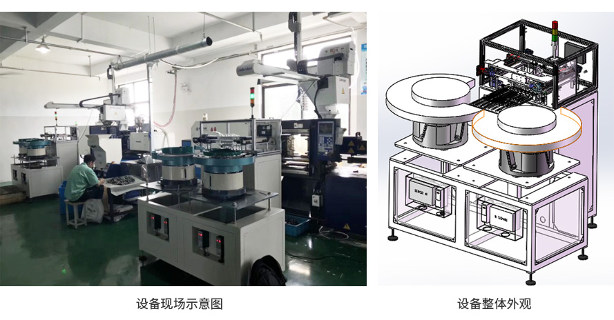 電池帽全自動上下料設備