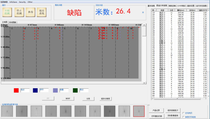 鋁箔表面缺陷檢測(cè)設(shè)備